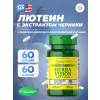 Herbavision with Lutein and Bilberry