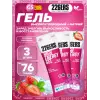High Energy Gel + sodium 250 mg