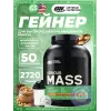 Serious Mass