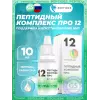 Пептидный комплекс ПРО 12