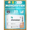 Женолутен (Zhenoluten)