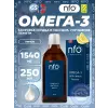 Omega-3 1540 mg with lemon flavour