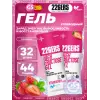 High Fructose Gel 140 mg