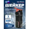 Шейкер Be First 600 мл лайм (TS 301-LIM)