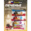 Protein cookie