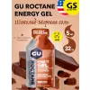 GU ROCTANE ENERGY GEL 35mg caffeine