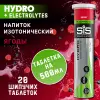 GO Hydro Tablet 20s