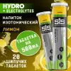 GO Hydro Tablet 20s