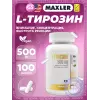 L-Tyrosine 500 mg