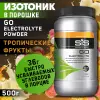 GO Electrolyte Powder