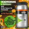 GO Electrolyte Powder