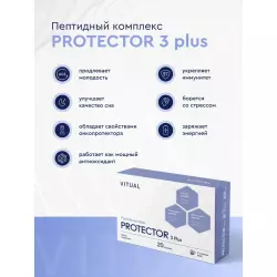 Vitual Laboratories Protector 3 Plus Пептиды Хавинсона
