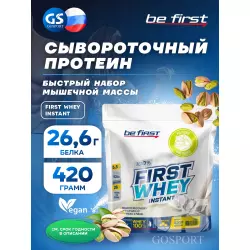 Be First First Whey protein (сывороточный протеин) Сывороточный протеин