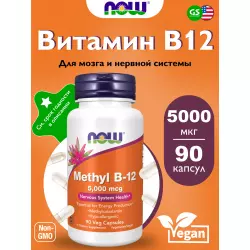 NOW FOODS Methyl B-12 5000 mcg Methylcobalamin Витамины группы B