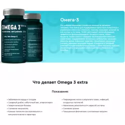 Vitual Laboratories Omega 3 Extra 1200 mg Omega 3