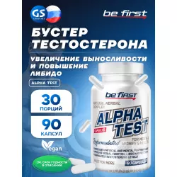 Be First Alpha Test  (Альфа Тест на растительных экстрактах) Тестобустеры