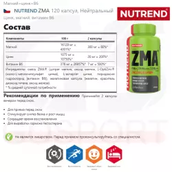 NUTREND ZMA ZMA