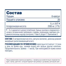 Be First D-Aspartic Acid Аспарагиновая кислота (DAA)