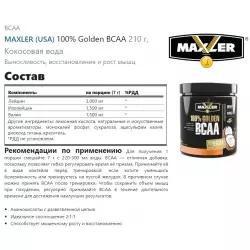 MAXLER (USA) 100% Golden BCAA BCAA 2:1:1