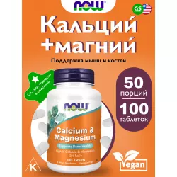 NOW FOODS Calcium Magnesium Кальций & магний