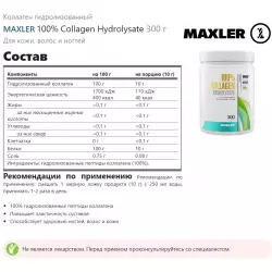 MAXLER 100% Collagen Hydrolysate Коллаген гидролизованный