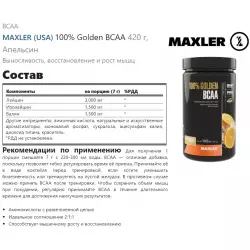 MAXLER (USA) 100% Golden BCAA BCAA 2:1:1