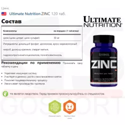 Ultimate Nutrition ZINC Цинк