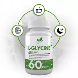 NaturalSupp L-Glycine Глицин