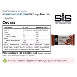 SCIENCE IN SPORT (SiS) GO Energy Bake Энергетические батончики