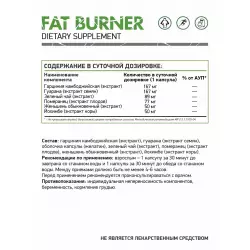 NaturalSupp Fat Burner (Фетбернер) Похудение (снижение веса)