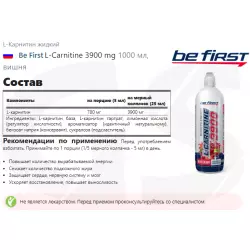 Be First L-Carnitine 3900 mg L-Карнитин жидкий