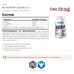 Be First BCAA Capsules 2:1:1 BCAA 2:1:1