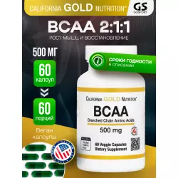 California Gold Nutrition BCAA 500 mg AjiPure BCAA 2:1:1