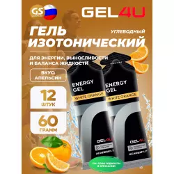 GEL4U Energy GEL Гели питьевые