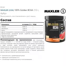 MAXLER (USA) 100% Golden BCAA BCAA 2:1:1