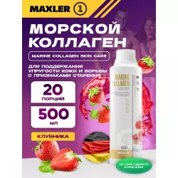 MAXLER Marine Collagen Skin Care Коллаген жидкий