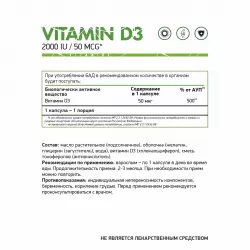NaturalSupp Vitamin D3 2000 IU Витамин D