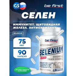 Be First SELENIUM Селен