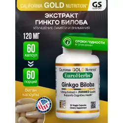 California Gold Nutrition Ginkgo Biloba 120 mg, 60 капсул Экстракты