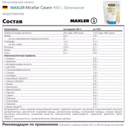 MAXLER Micellar Casein Казеин