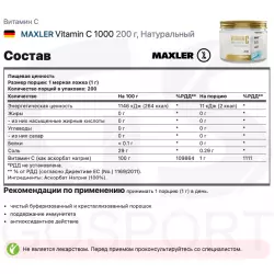 MAXLER Vitamin C 1000 Витамин C