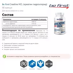 Be First Creatine HCL (креатин гидрохлорид) Креатин моногидрат