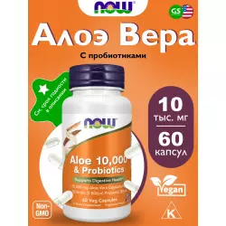 NOW FOODS Aloe Vera 10,000 & Probiotics Антиоксиданты