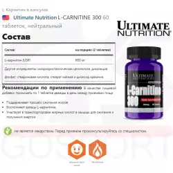 Ultimate Nutrition L-CARNITINE 300 L-Карнитин в капсулах