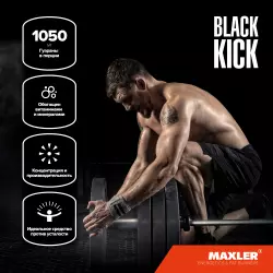 MAXLER Black Kick Кофеин