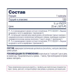 Be First Zinc citrate (цинка цитрат) Цинк