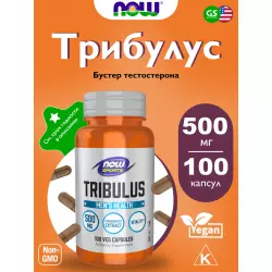 NOW FOODS Tribulus 500 mg Трибулус