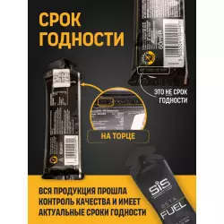 SCIENCE IN SPORT (SiS) Gel Beta Fuel Гели без кофеина