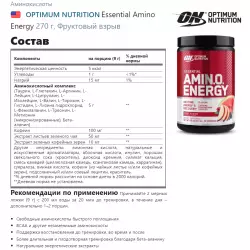 OPTIMUM NUTRITION Essential Amino Energy Комплексы аминокислот