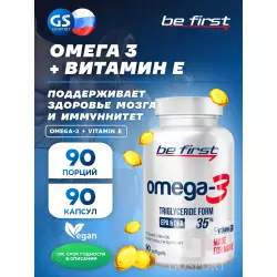 Be First Omega-3 + витамин Е (омега-3 35% ПНЖК + витамин Е) Omega 3